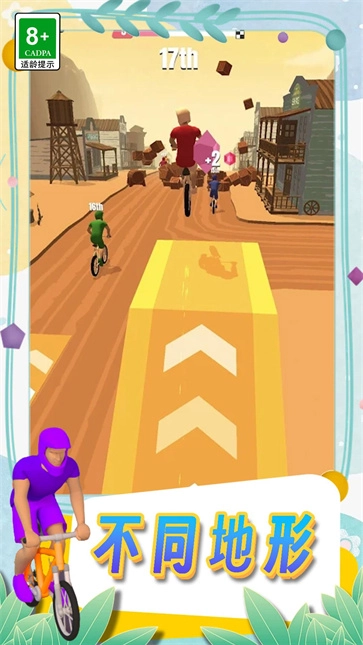 挑战自行车比赛(1)