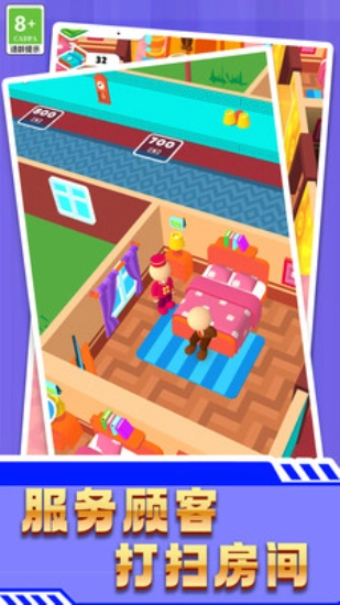 商業(yè)帝國游戲安裝包圖1