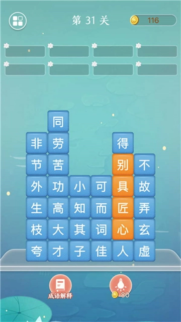 奇妙烧脑文字图2