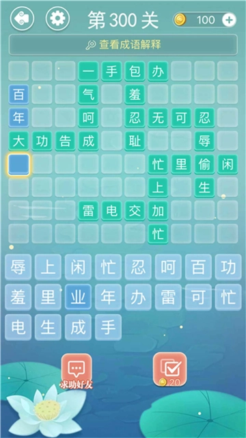 奇妙烧脑文字图3