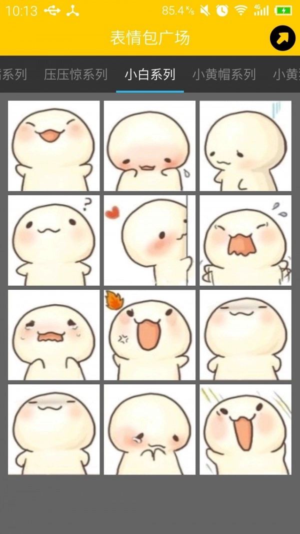 表情包神器截图3