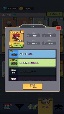 小小生存队截图2