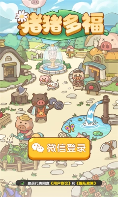 猪猪多福老版安装包图2