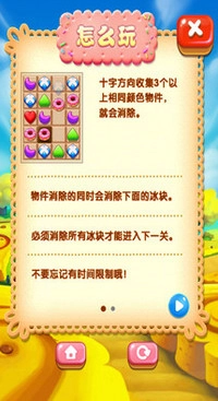 开心甜甜圈派对(2)