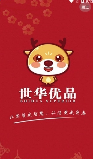 世华优品(2)