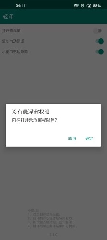 轻译最新版图4
