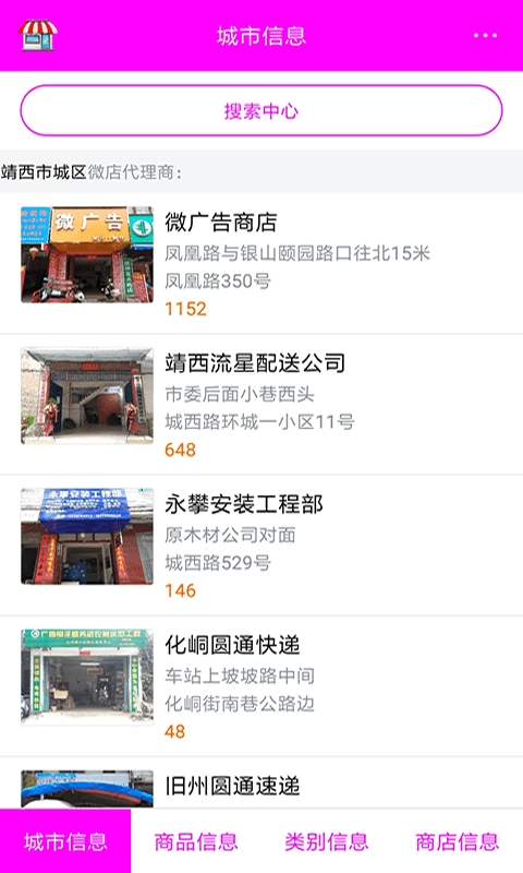 星星微店图1