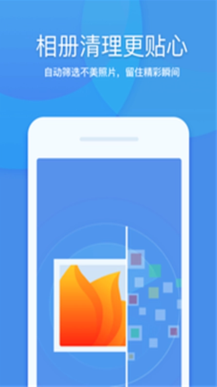 超棒清理助手图1