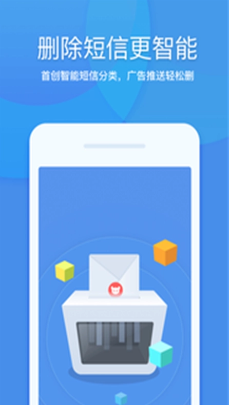 超棒清理助手图2