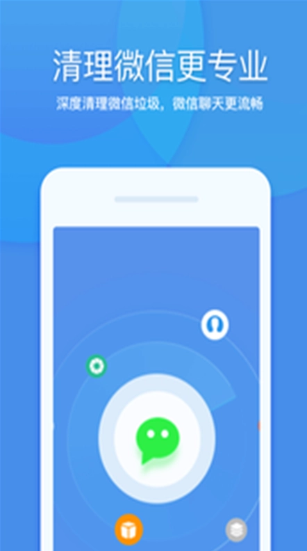 超棒清理助手图3