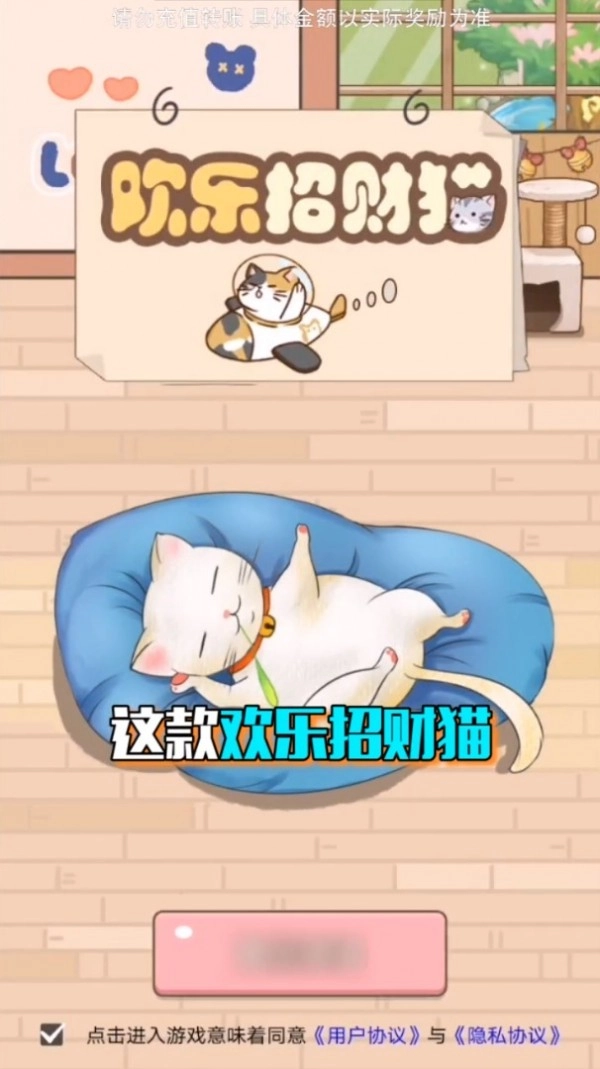 欢乐招财猫图1