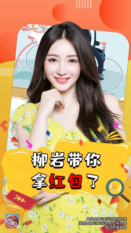 全民來找茬紅包版圖2