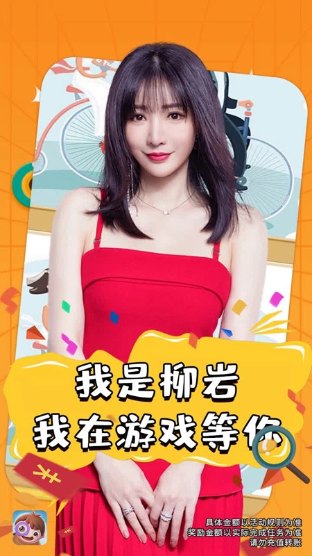 全民來找茬紅包版圖1