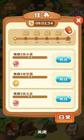 全民大豐收紅包版圖3