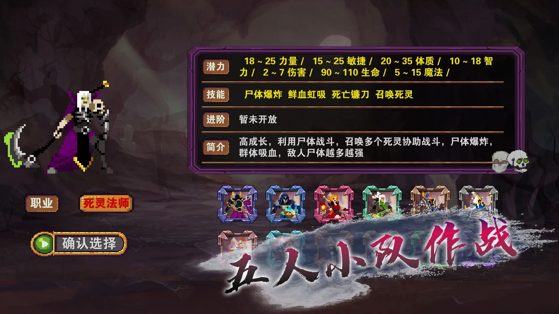 杀戮地城游戏图4