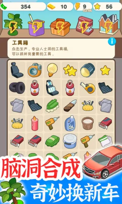 学车来我这游戏图2