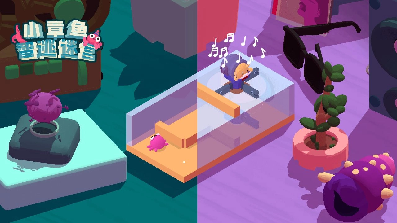 小章鱼智逃迷宫游戏图1