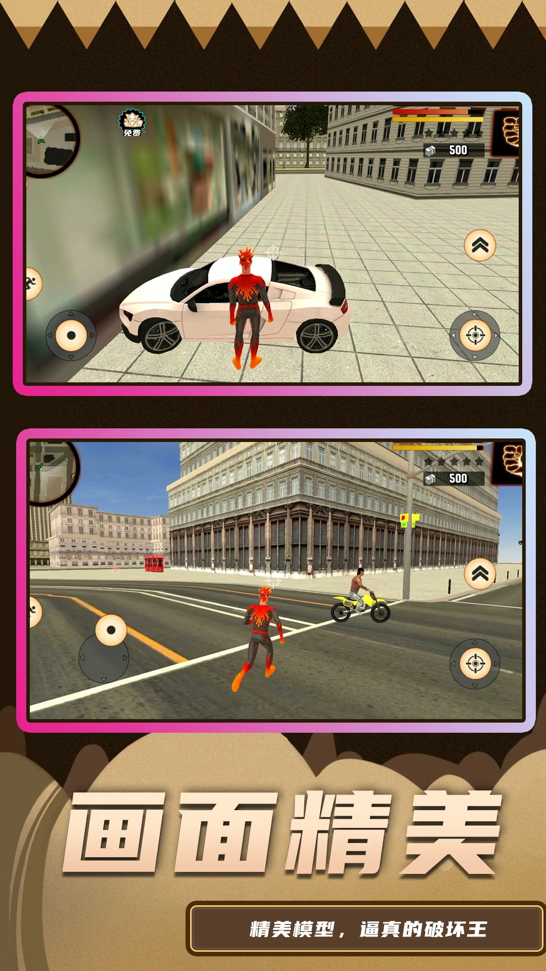 超级破坏王2图2