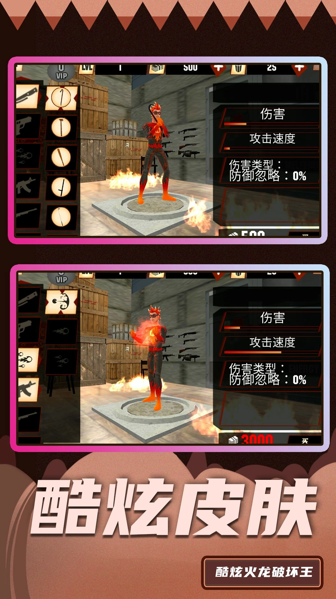 超级破坏王2图4