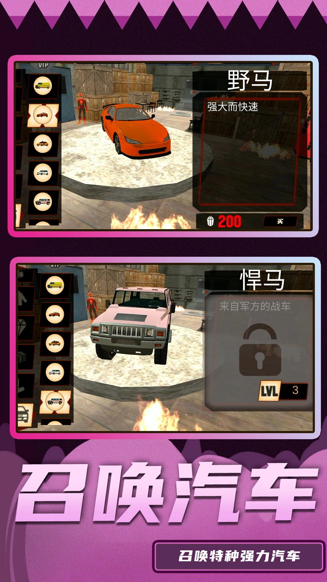 超级破坏王2图3