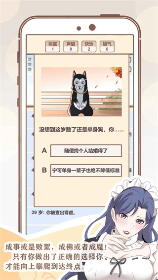 我的人生游戏图4