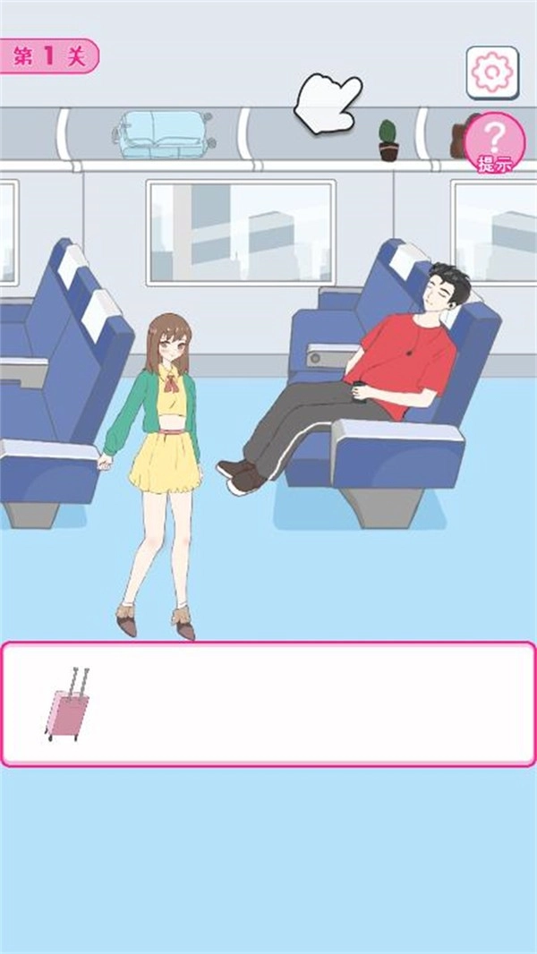 我要搞对象游戏图3