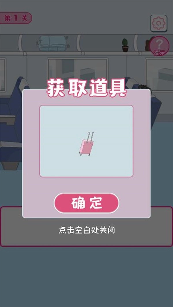 我要搞对象游戏图2