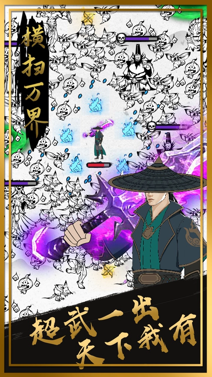 横扫万界游戏安装(4)