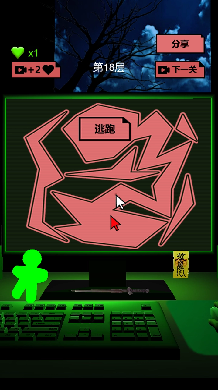 恐怖电脑游戏图4