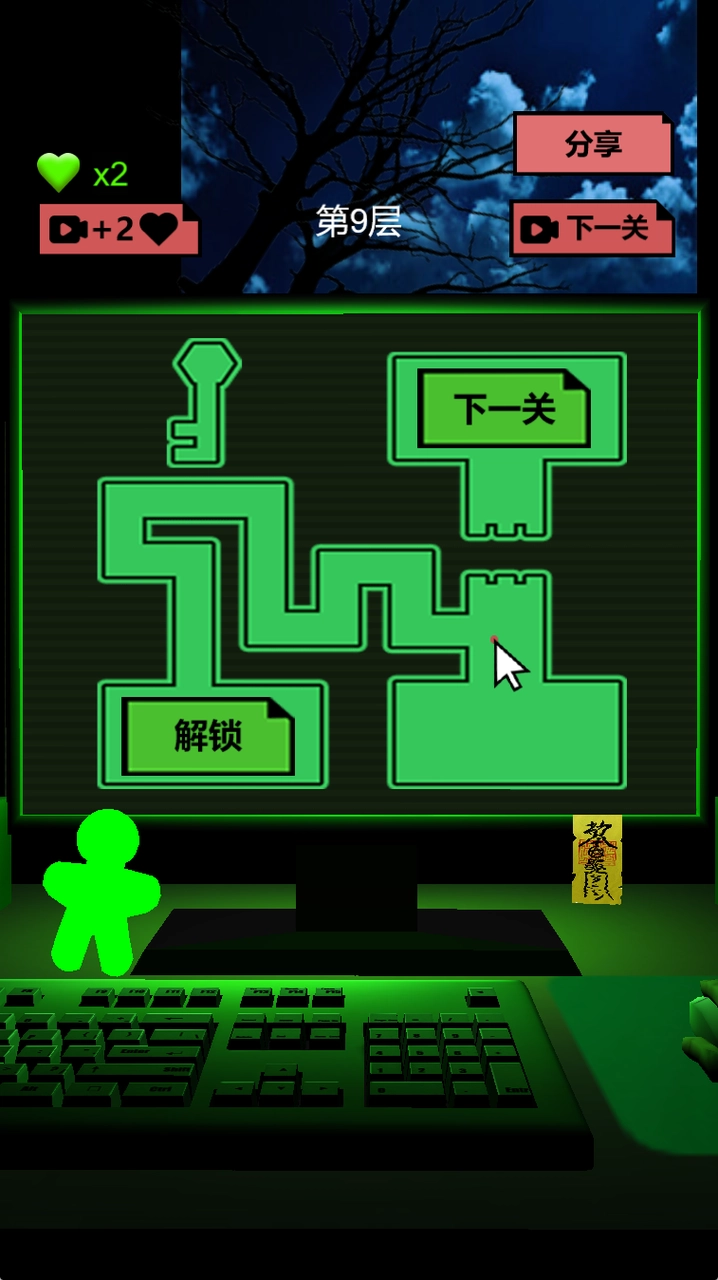 恐怖电脑游戏图3