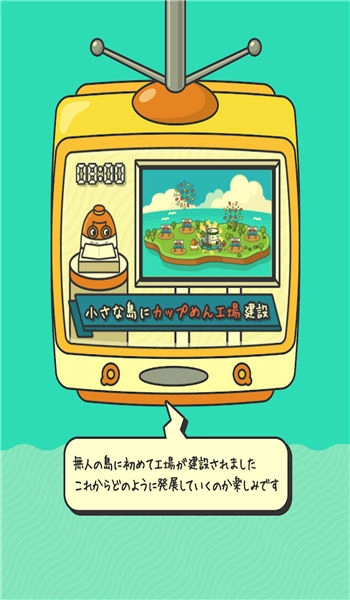 杯面工场游戏安装图2