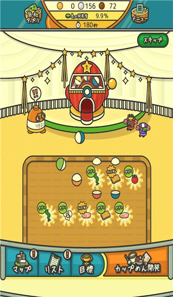 杯面工场游戏安装图3