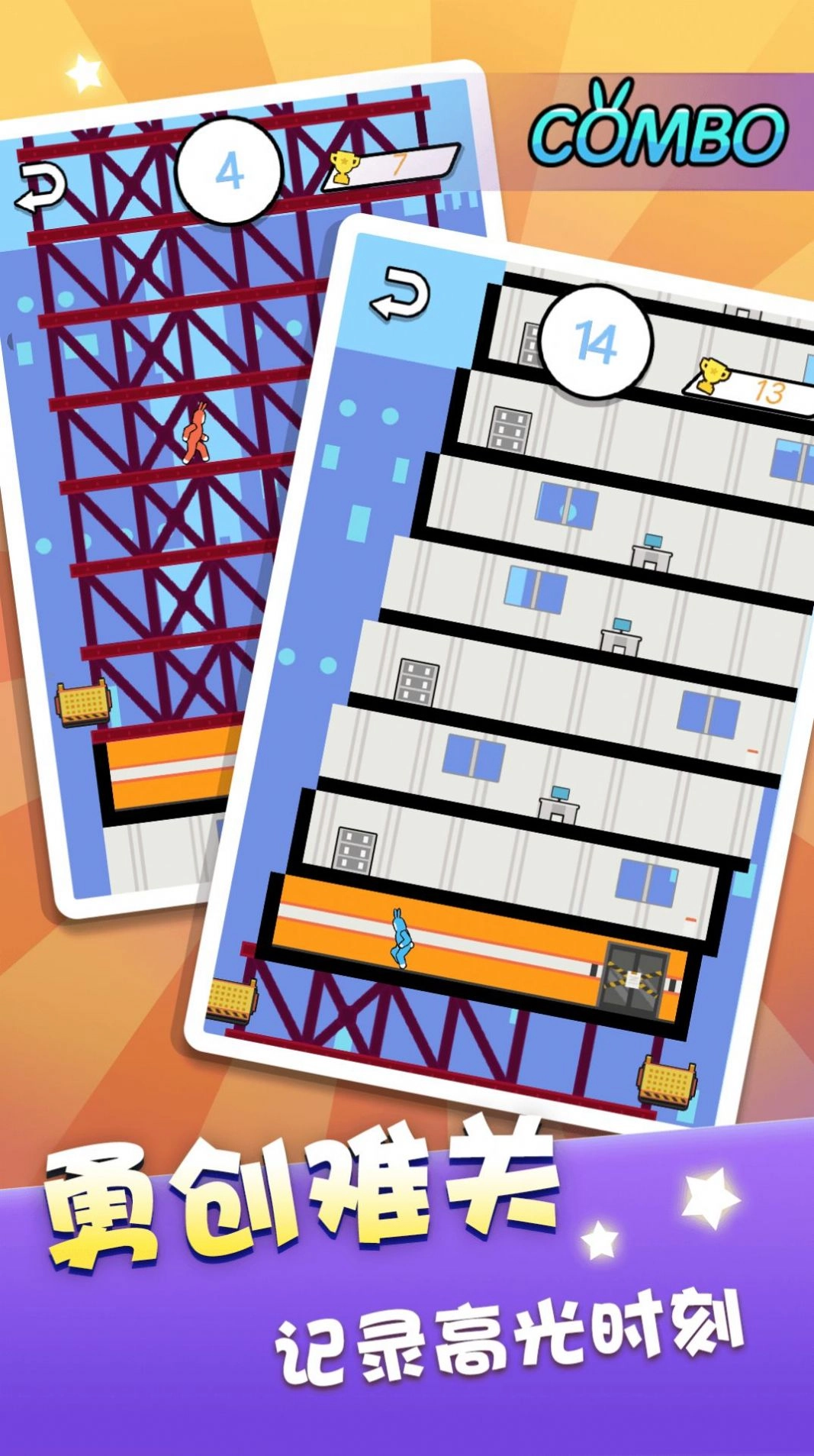 双人跳一跳游戏安装图1