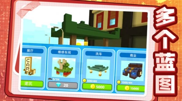 我建筑贼6游戏安装图5