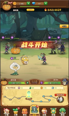 植物僵尸联盟安装图4