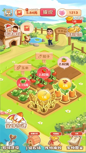 青青草原游戏图2