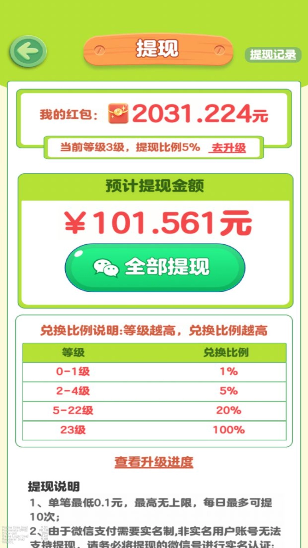 青青草原游戏图4