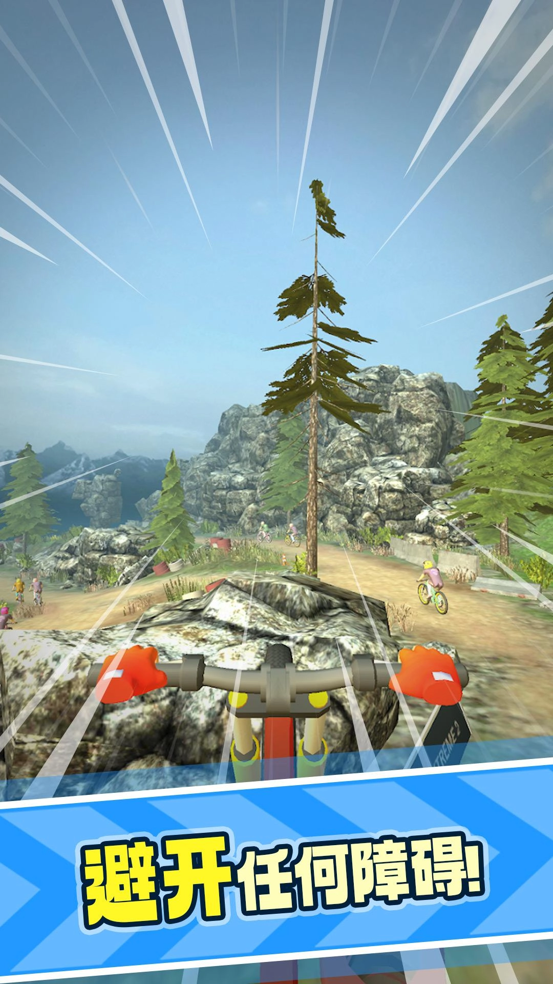 山地车下坡游戏截图4