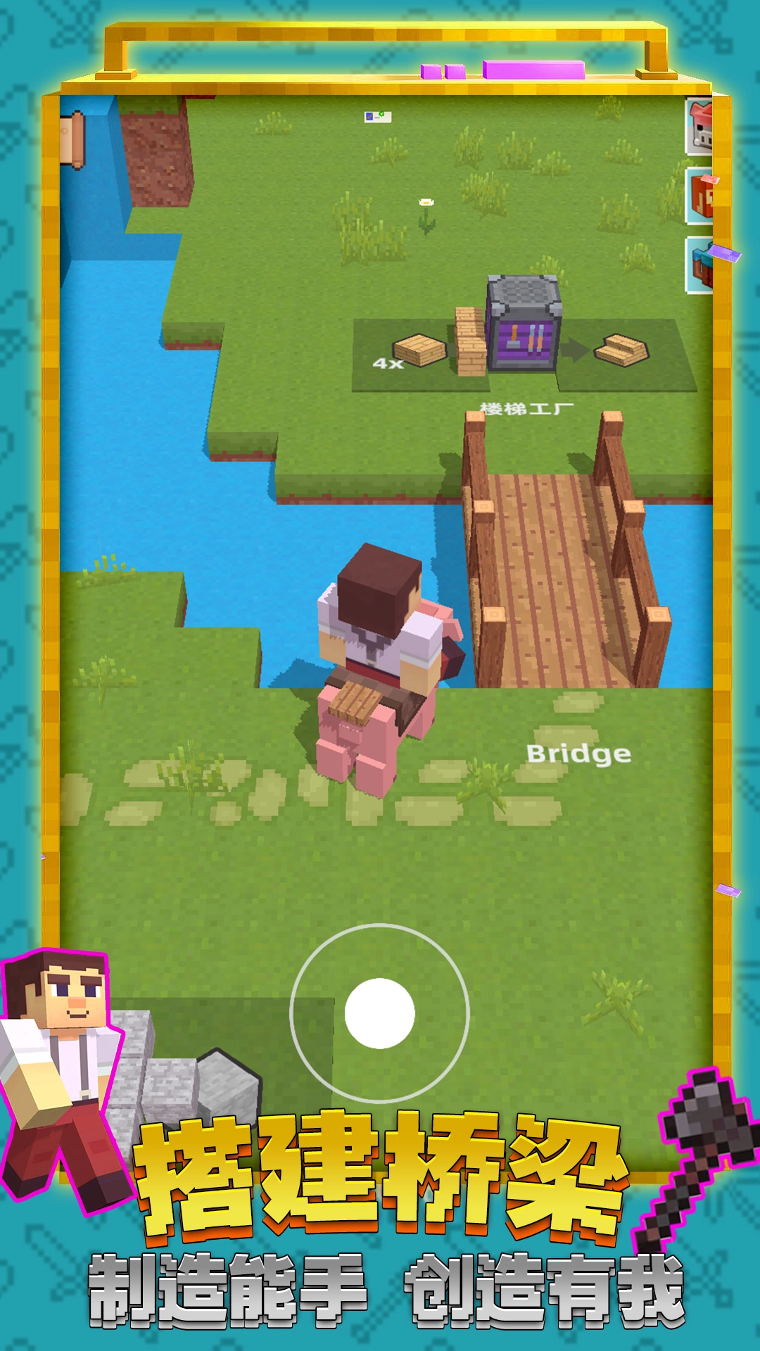 艺术建造迷你世界游戏截图3