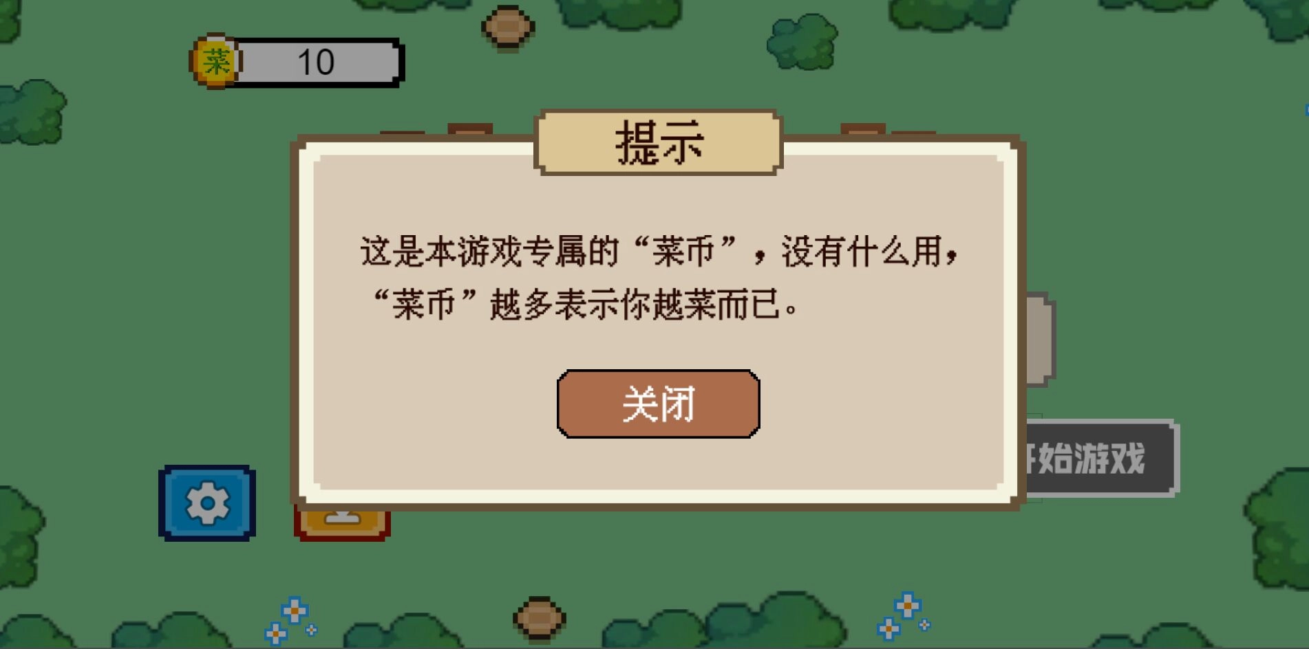 冲吧小车游戏安装图2