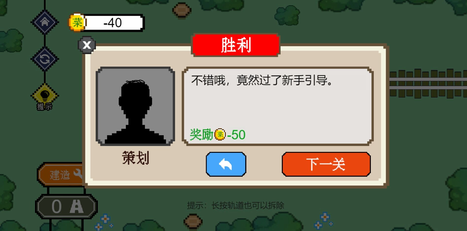 冲吧小车游戏安装图4