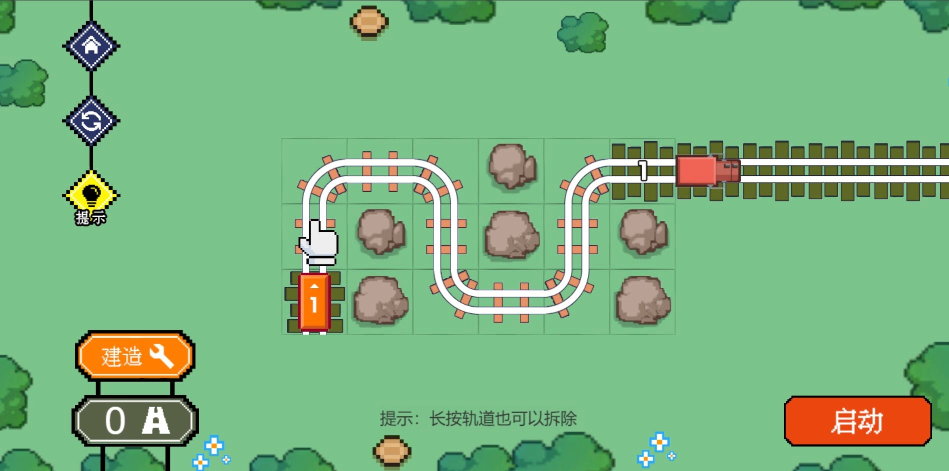 冲吧小车游戏安装图3