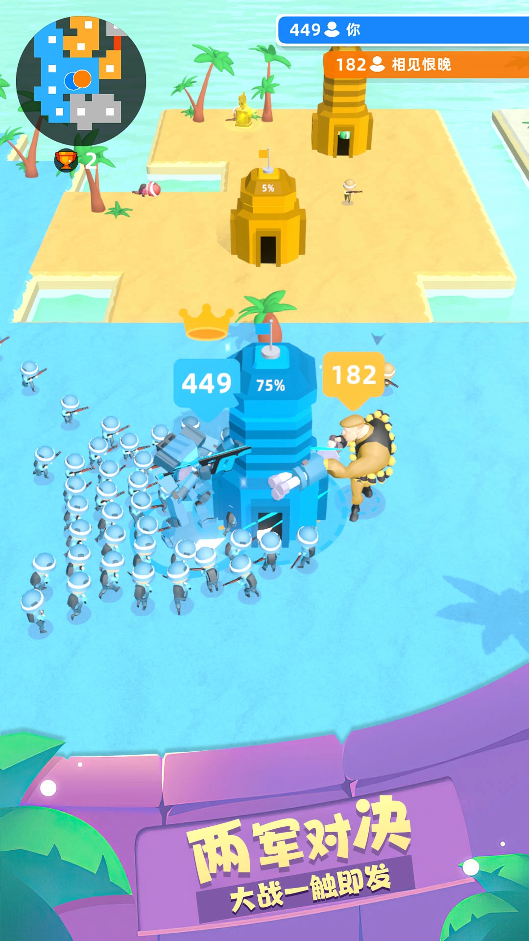 跨界战争游戏安装图4