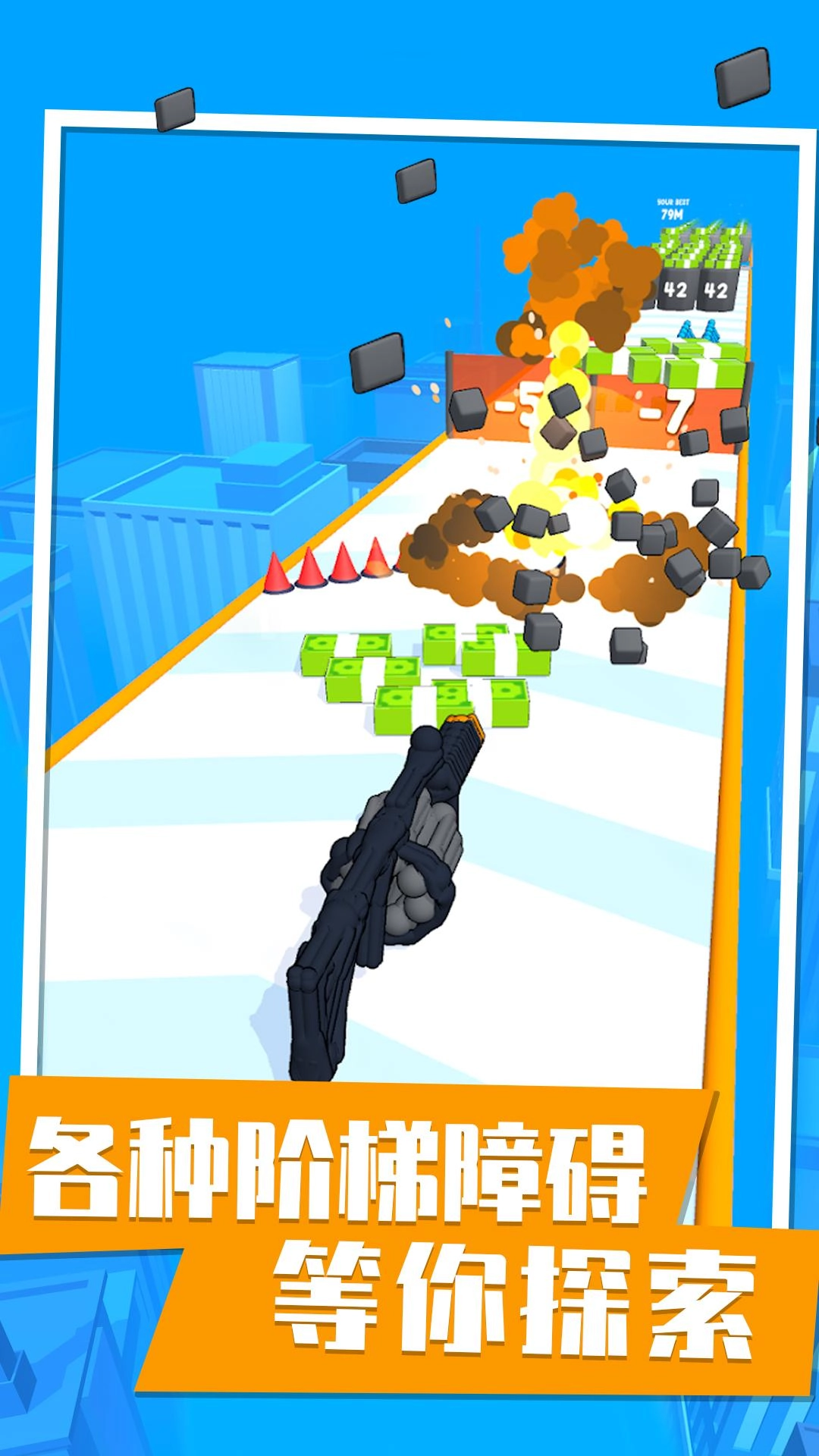 一枪打爆你游戏图1