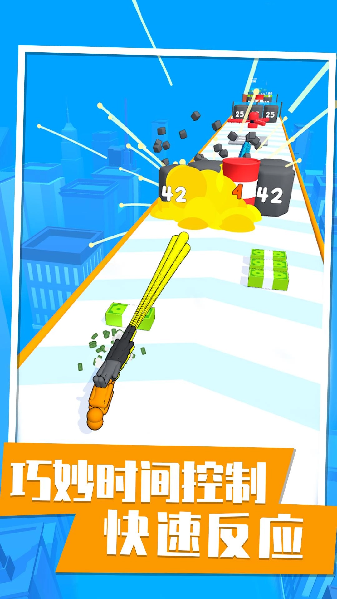 一枪打爆你游戏图4