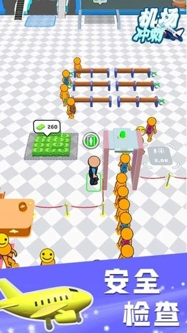 机场冲刺游戏(1)