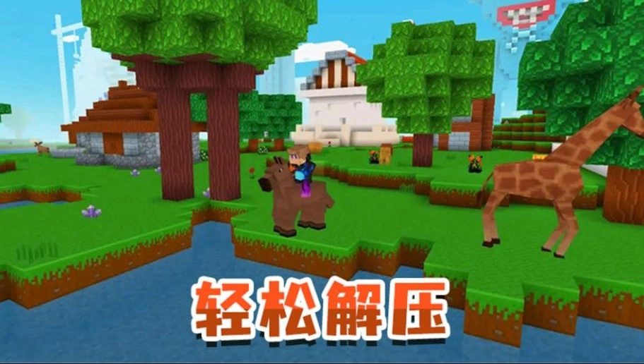 模拟生存大冒险游戏安装(4)