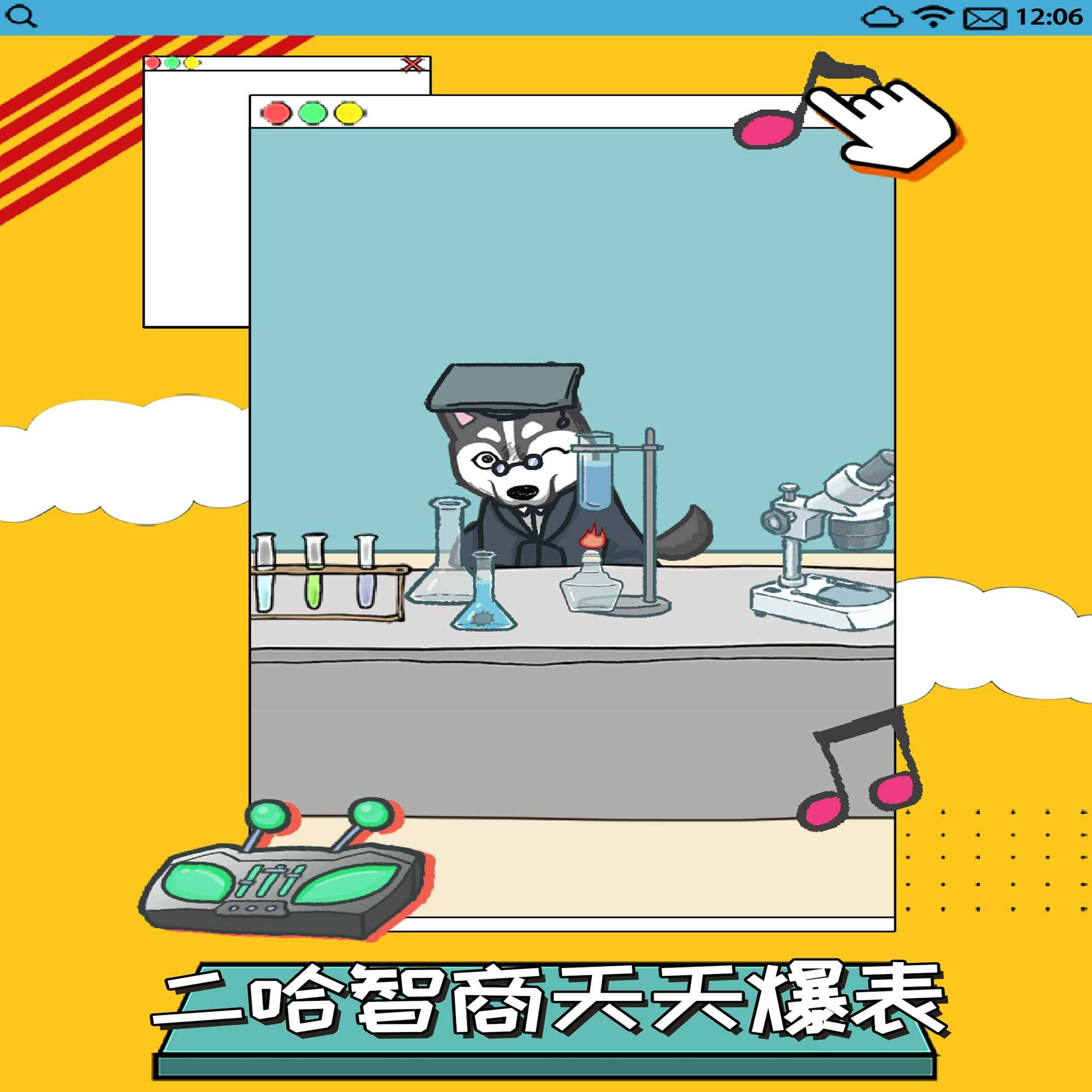 智商不挂科游戏(1)