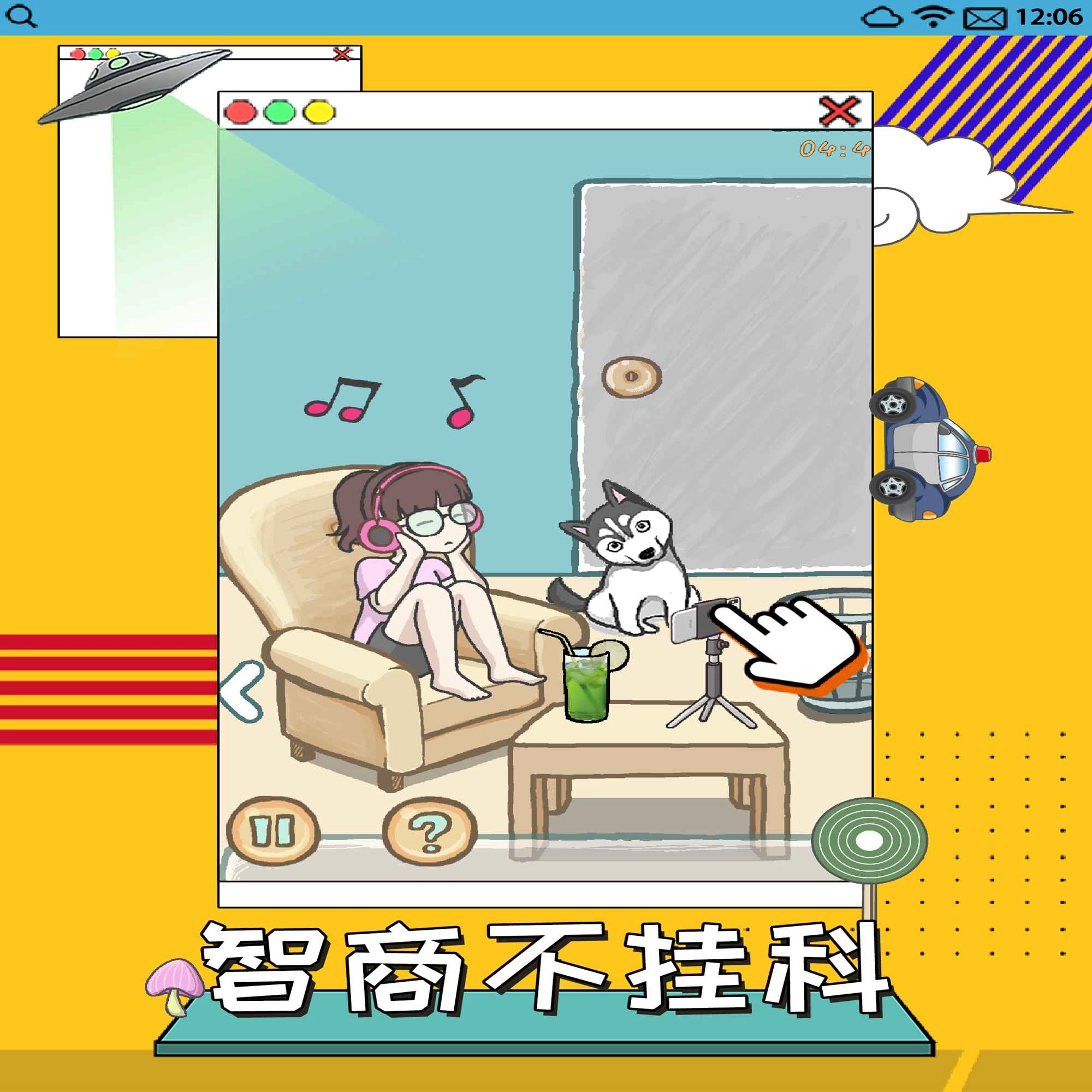 智商不挂科游戏(3)