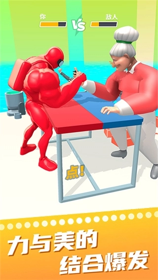 猛男冲冲冲游戏(3)